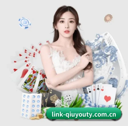 link-qiuyouty.com.cn APP